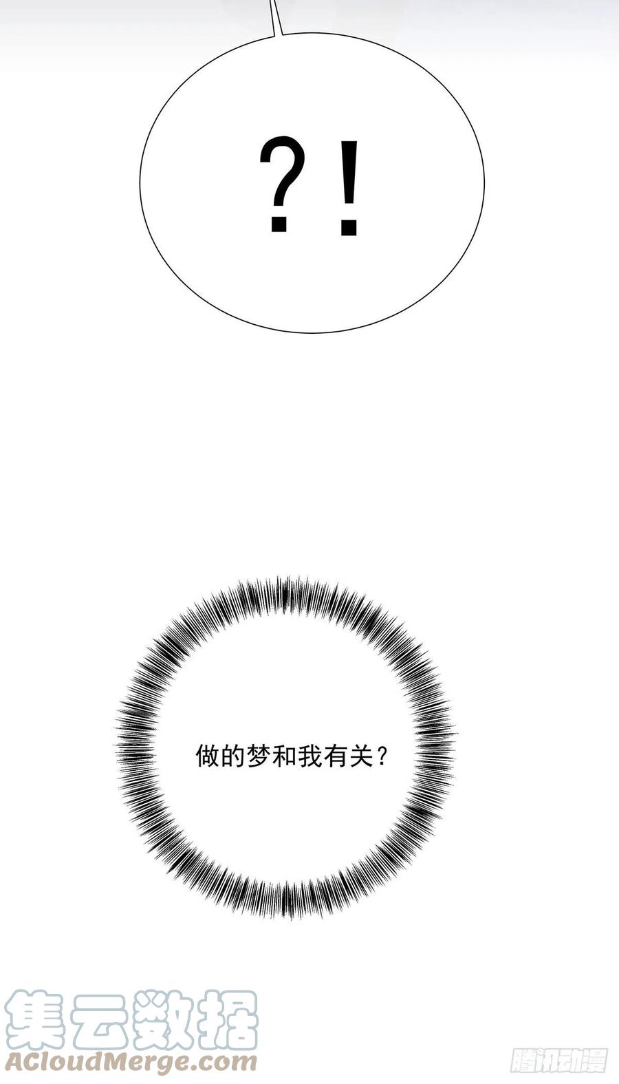 受制于人 - 第43话 别恨我 - 第35张图