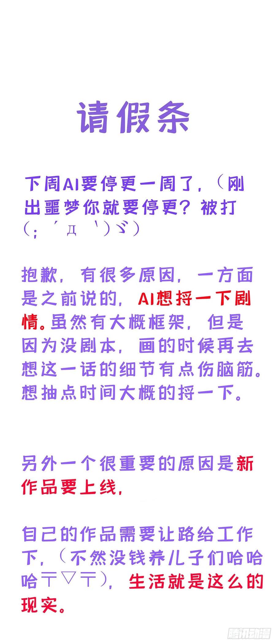 受制于人 - 第43话 别恨我 - 第36张图