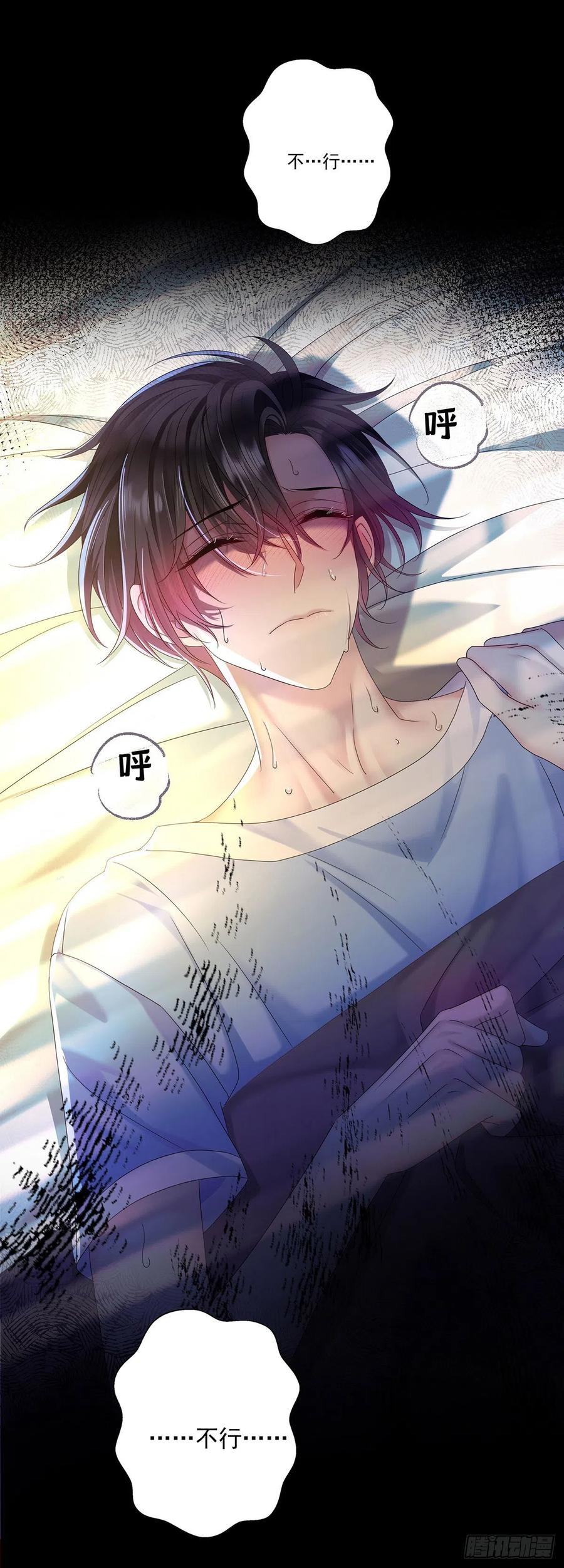 受制于人 - 第43话 别恨我 - 第8张图