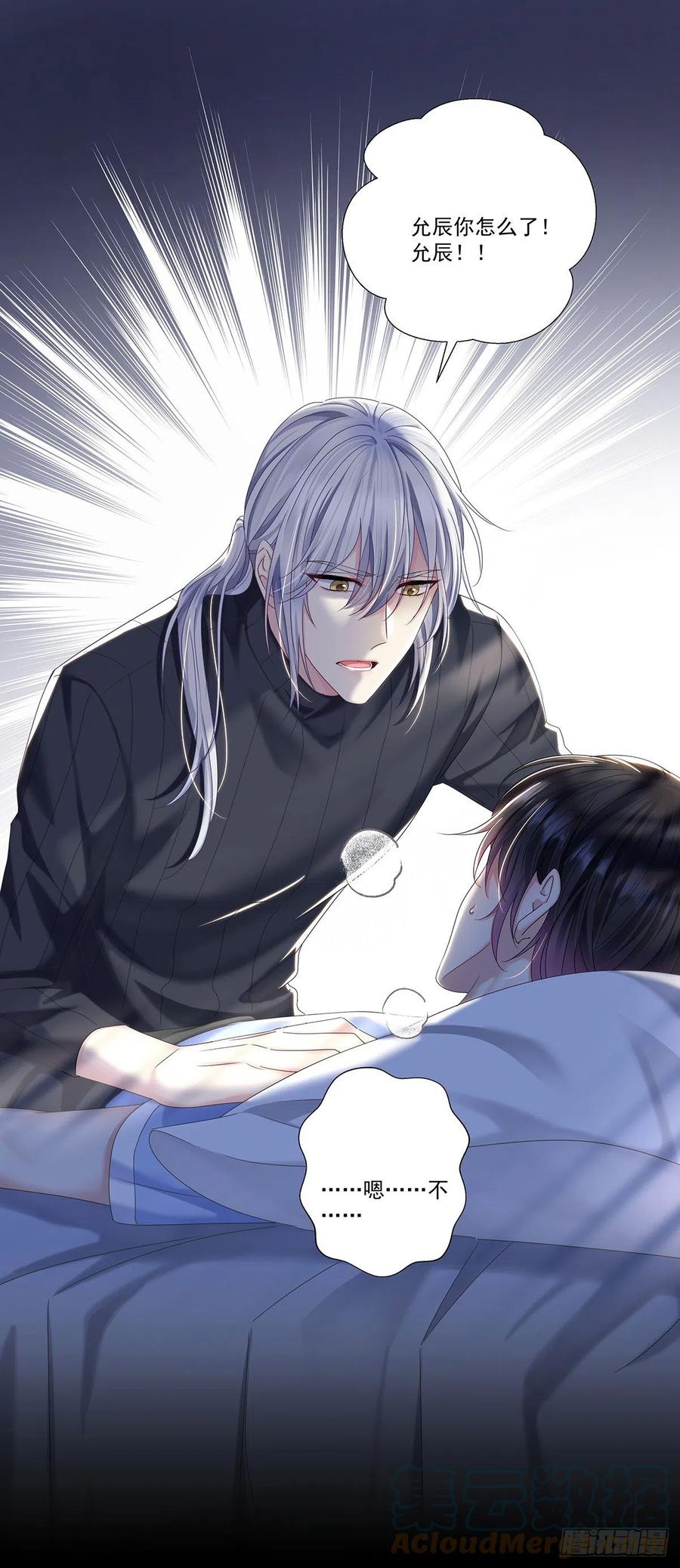 受制于人 - 第43话 别恨我 - 第7张图