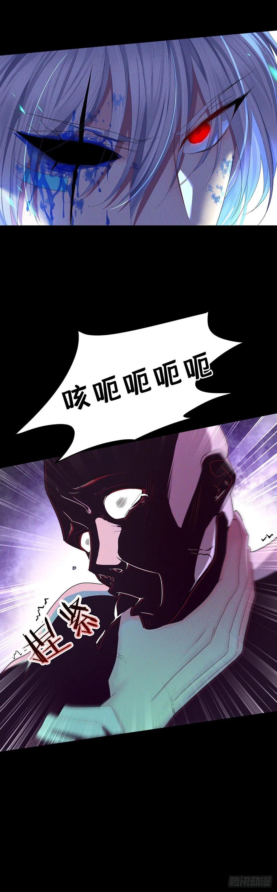 受制于人 - 第43话 别恨我 - 第14张图