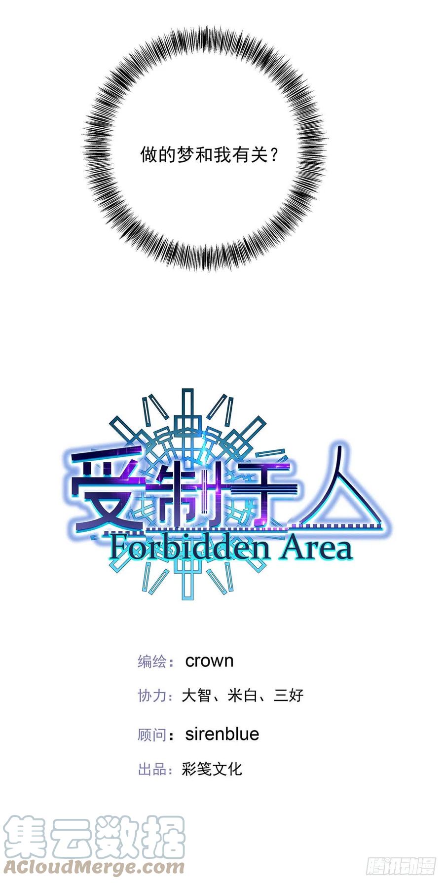 受制于人 - 第44话 弟弟为了AI凶我 - 第5张图