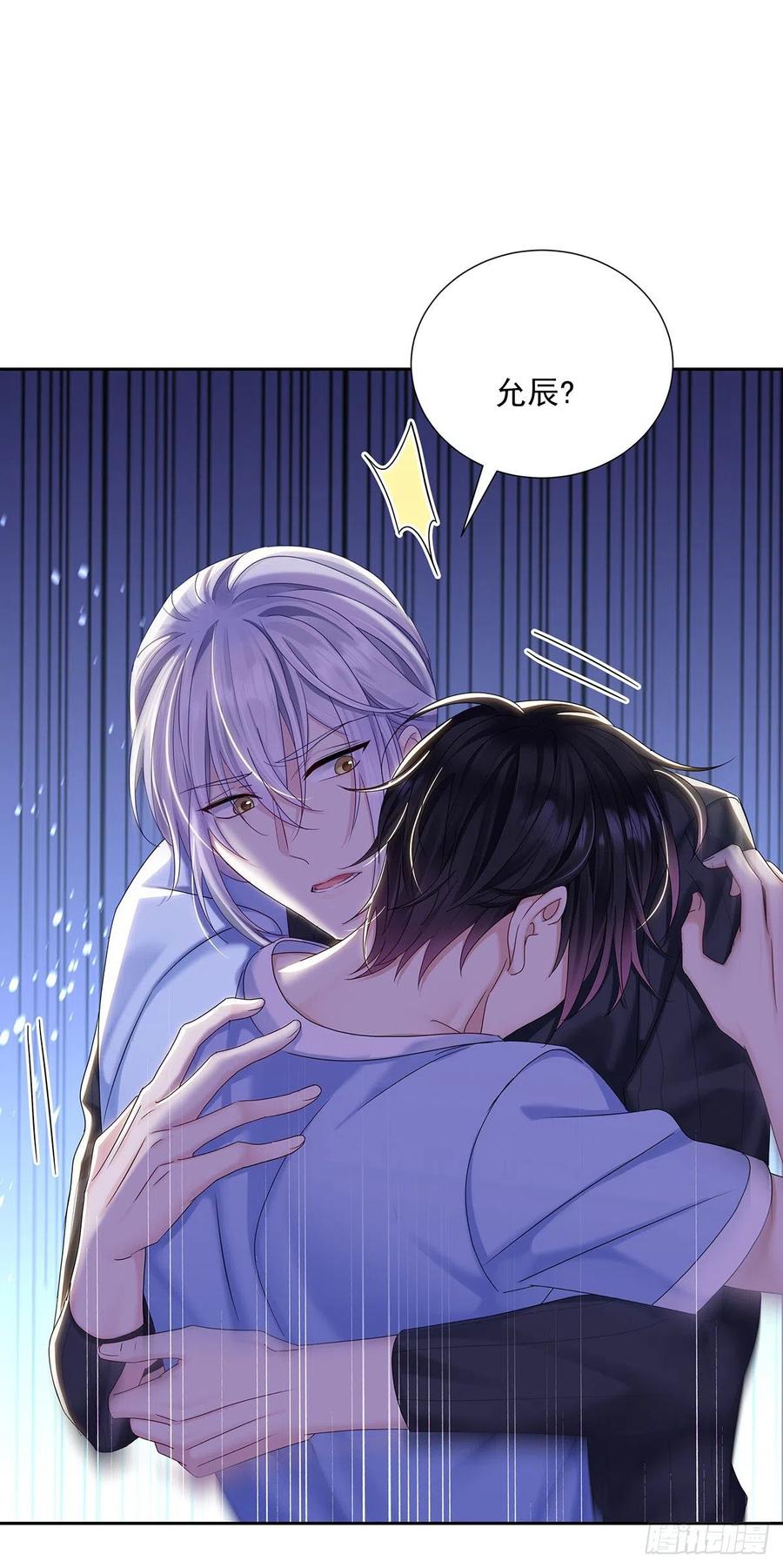 受制于人 - 第44话 弟弟为了AI凶我 - 第6张图