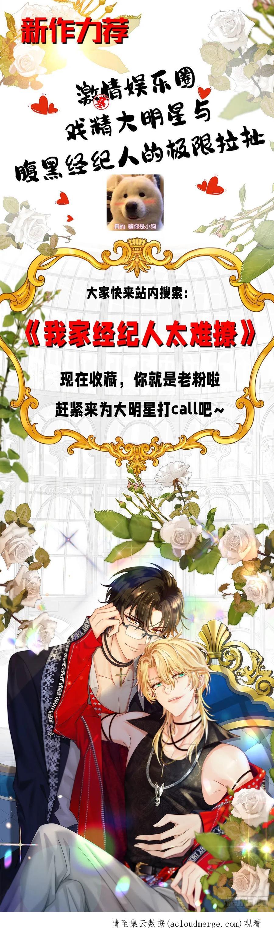 受制于人 - 第44话 弟弟为了AI凶我 - 第40张图