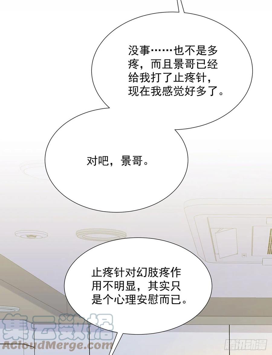 受制于人 - 第44话 弟弟为了AI凶我 - 第19张图