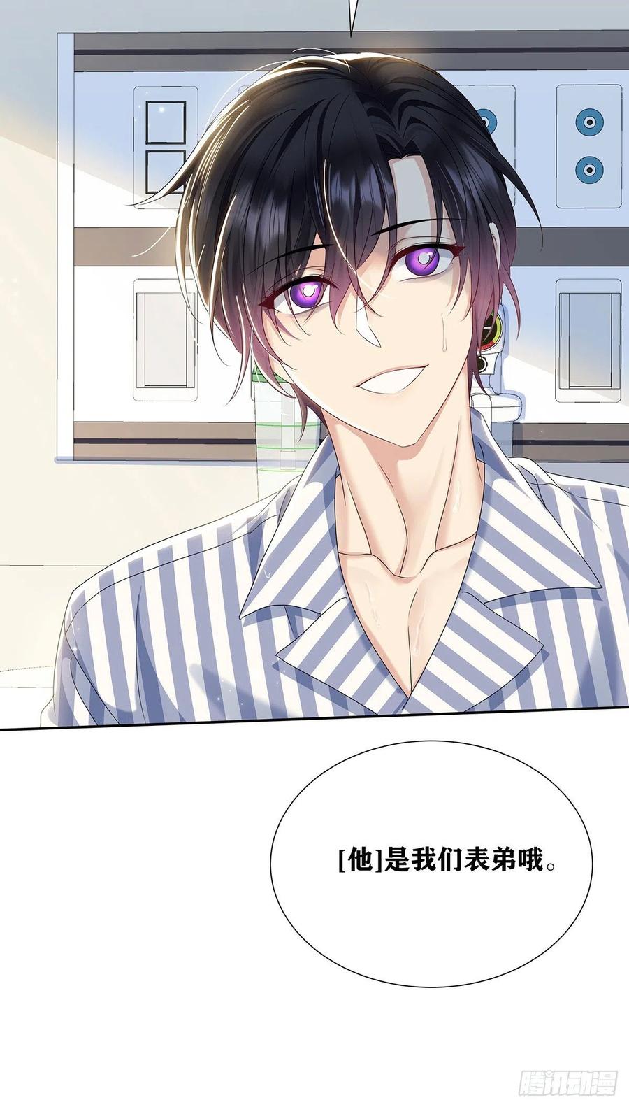 受制于人 - 第44话 弟弟为了AI凶我 - 第34张图