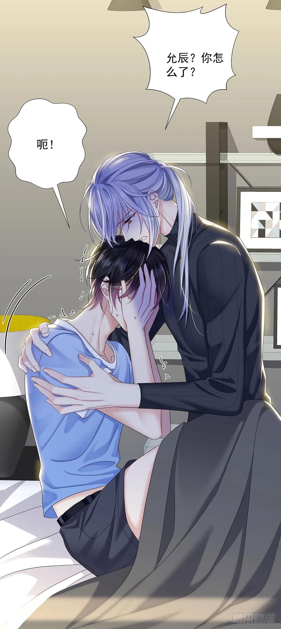 受制于人 - 第44话 弟弟为了AI凶我 - 第8张图