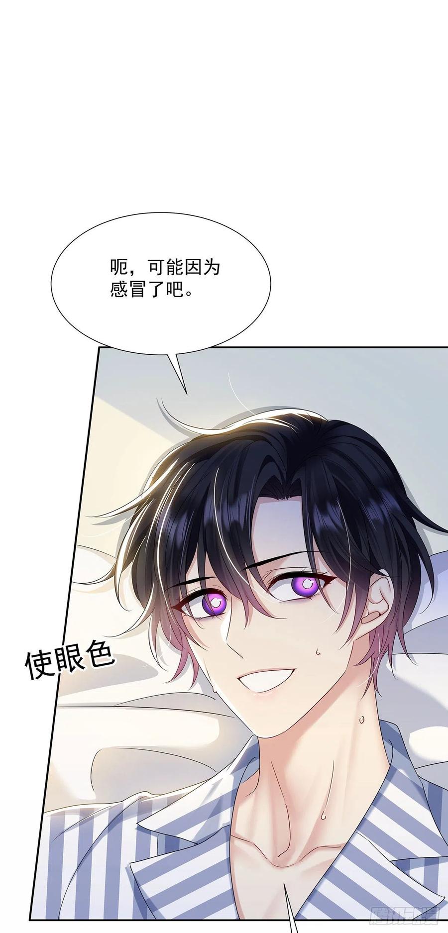 受制于人 - 第44话 弟弟为了AI凶我 - 第18张图