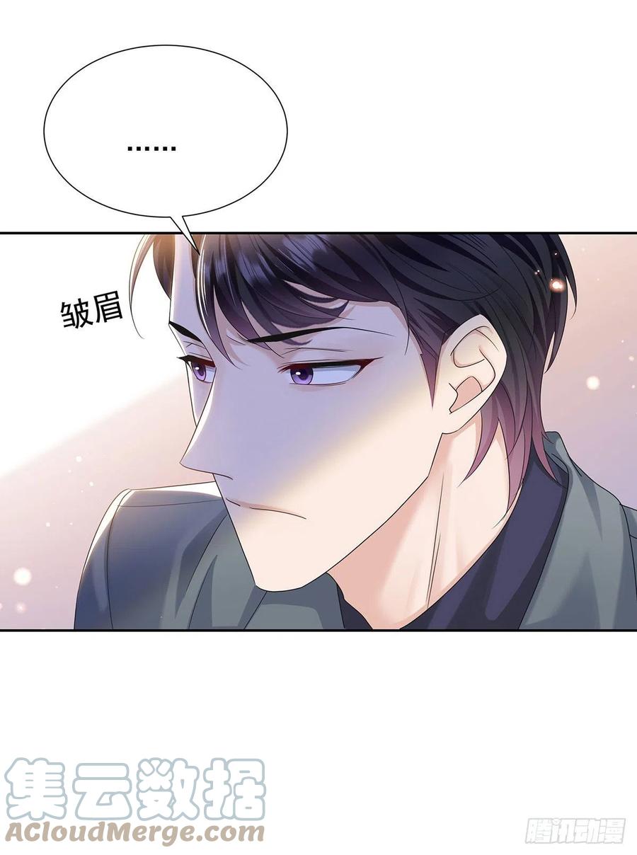 受制于人 - 第44话 弟弟为了AI凶我 - 第37张图