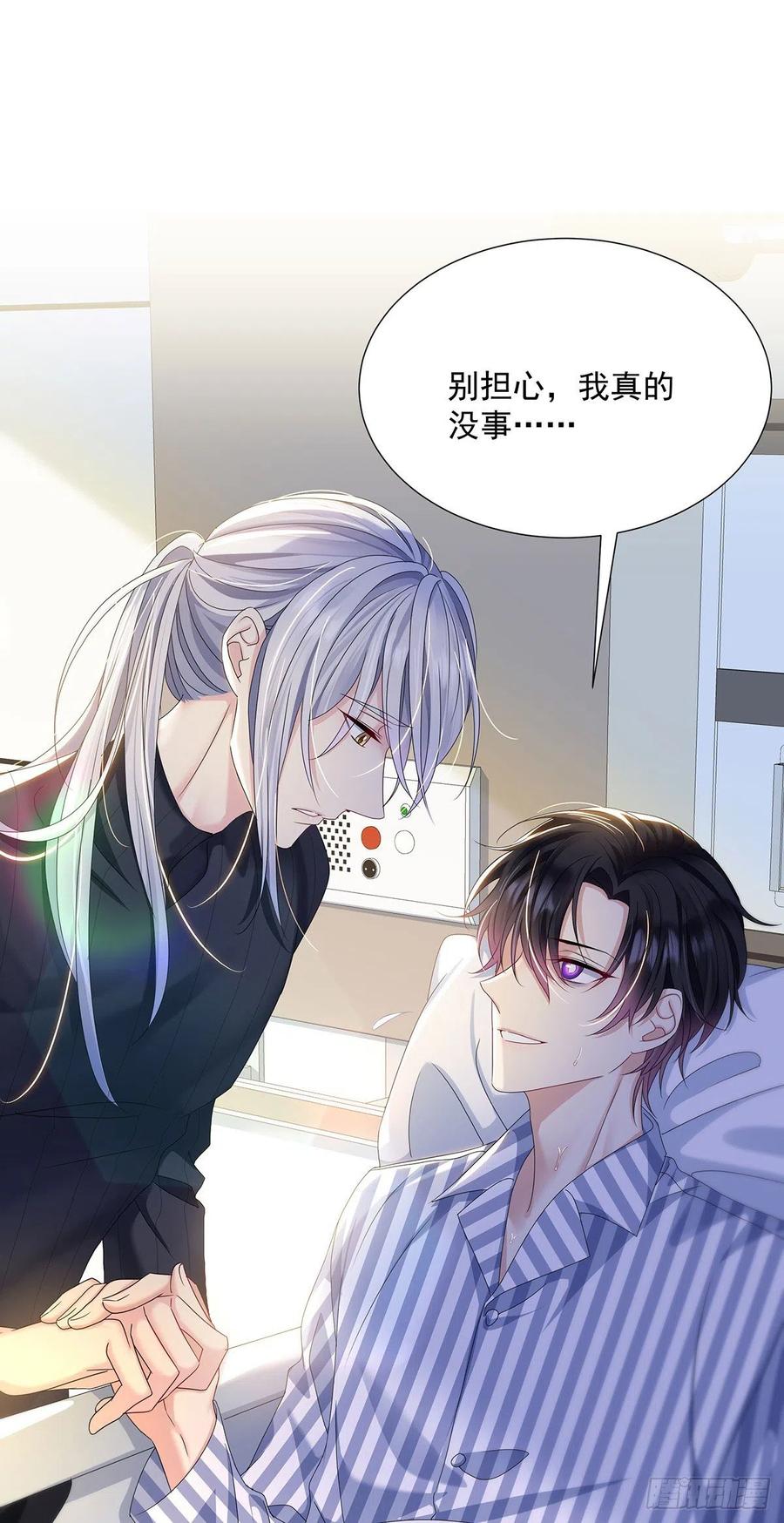 受制于人 - 第44话 弟弟为了AI凶我 - 第26张图