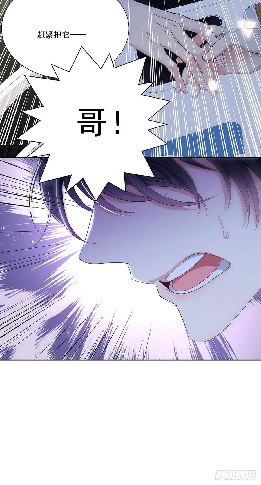 受制于人 - 第44话 弟弟为了AI凶我 - 第30张图