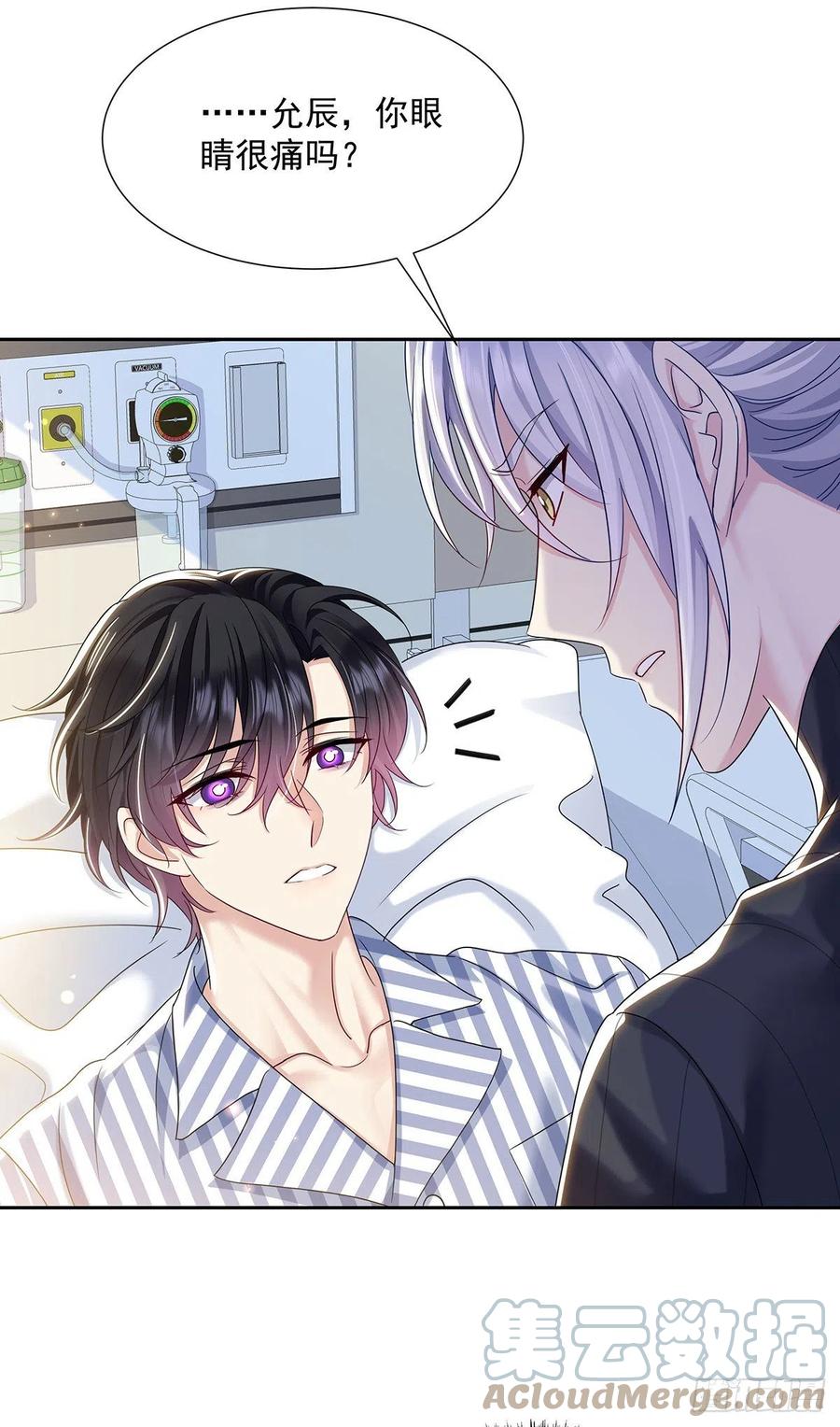 受制于人 - 第44话 弟弟为了AI凶我 - 第23张图