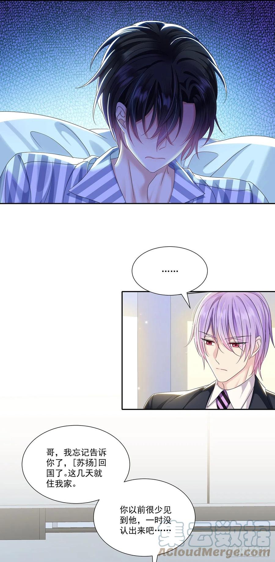 受制于人 - 第44话 弟弟为了AI凶我 - 第33张图