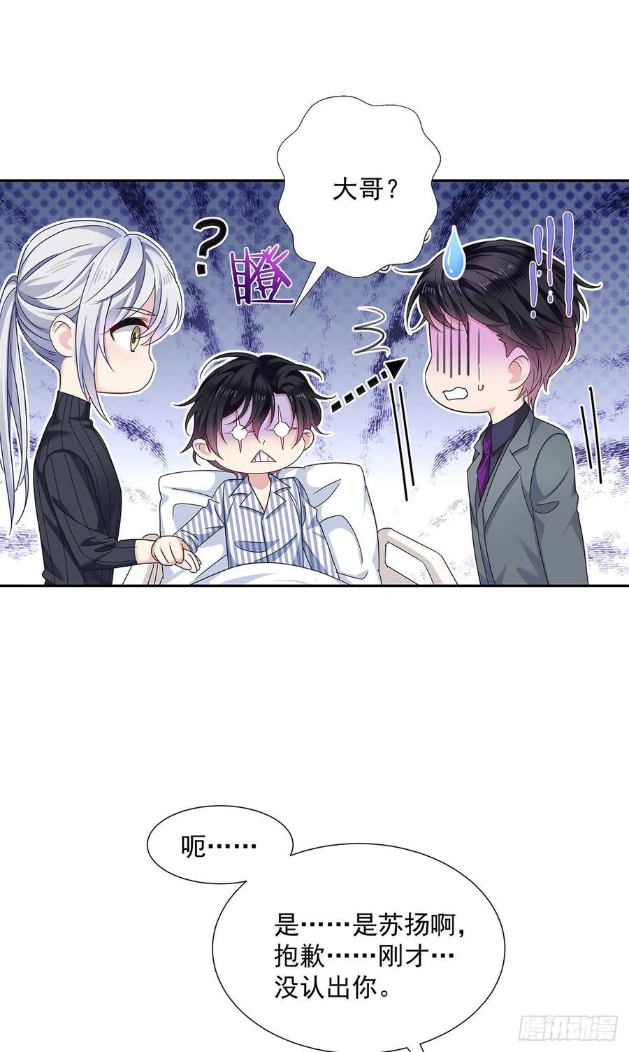 受制于人 - 第44话 弟弟为了AI凶我 - 第38张图