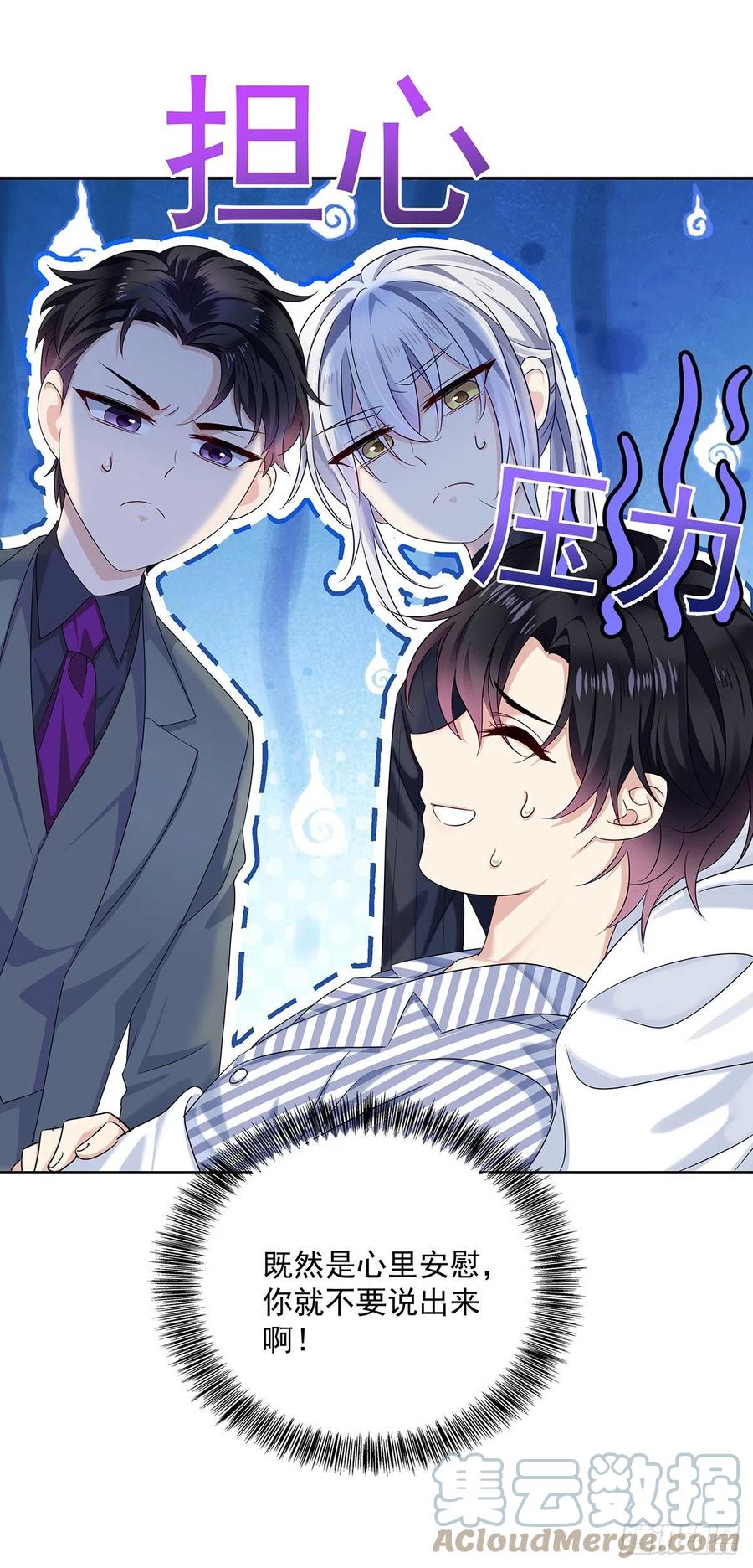 受制于人 - 第44话 弟弟为了AI凶我 - 第21张图