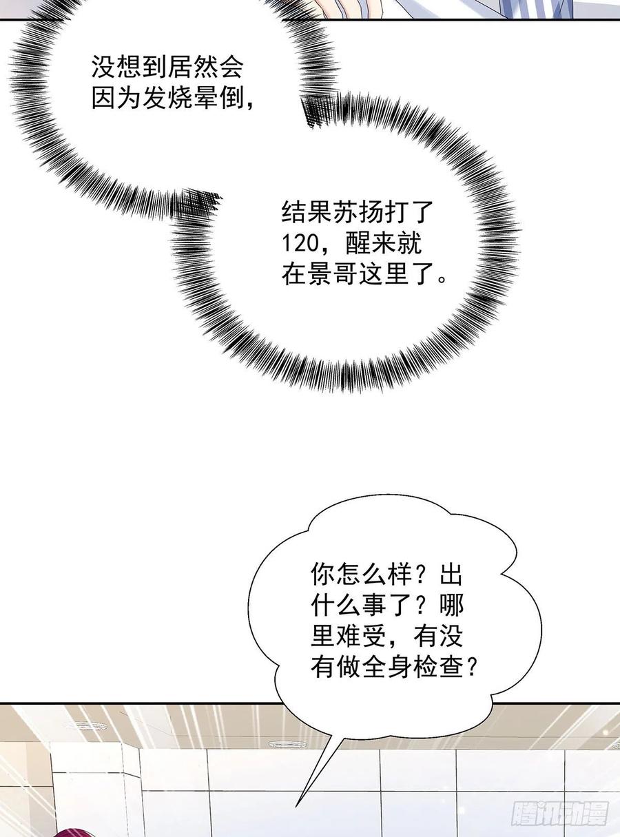 受制于人 - 第44话 弟弟为了AI凶我 - 第14张图