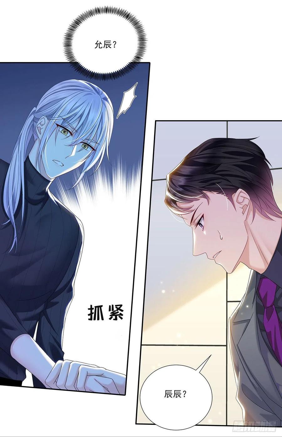 受制于人 - 第44话 弟弟为了AI凶我 - 第32张图