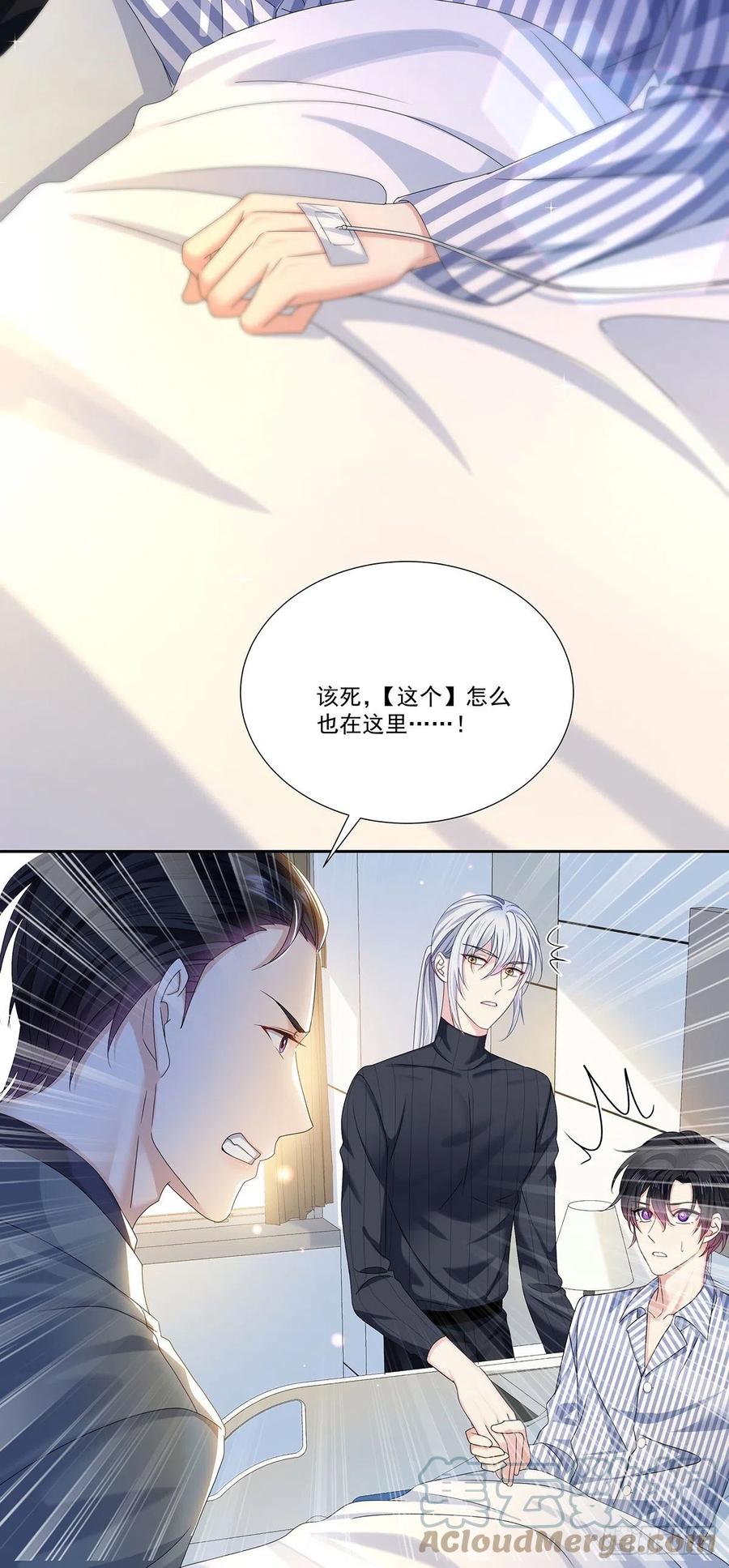 受制于人 - 第44话 弟弟为了AI凶我 - 第27张图