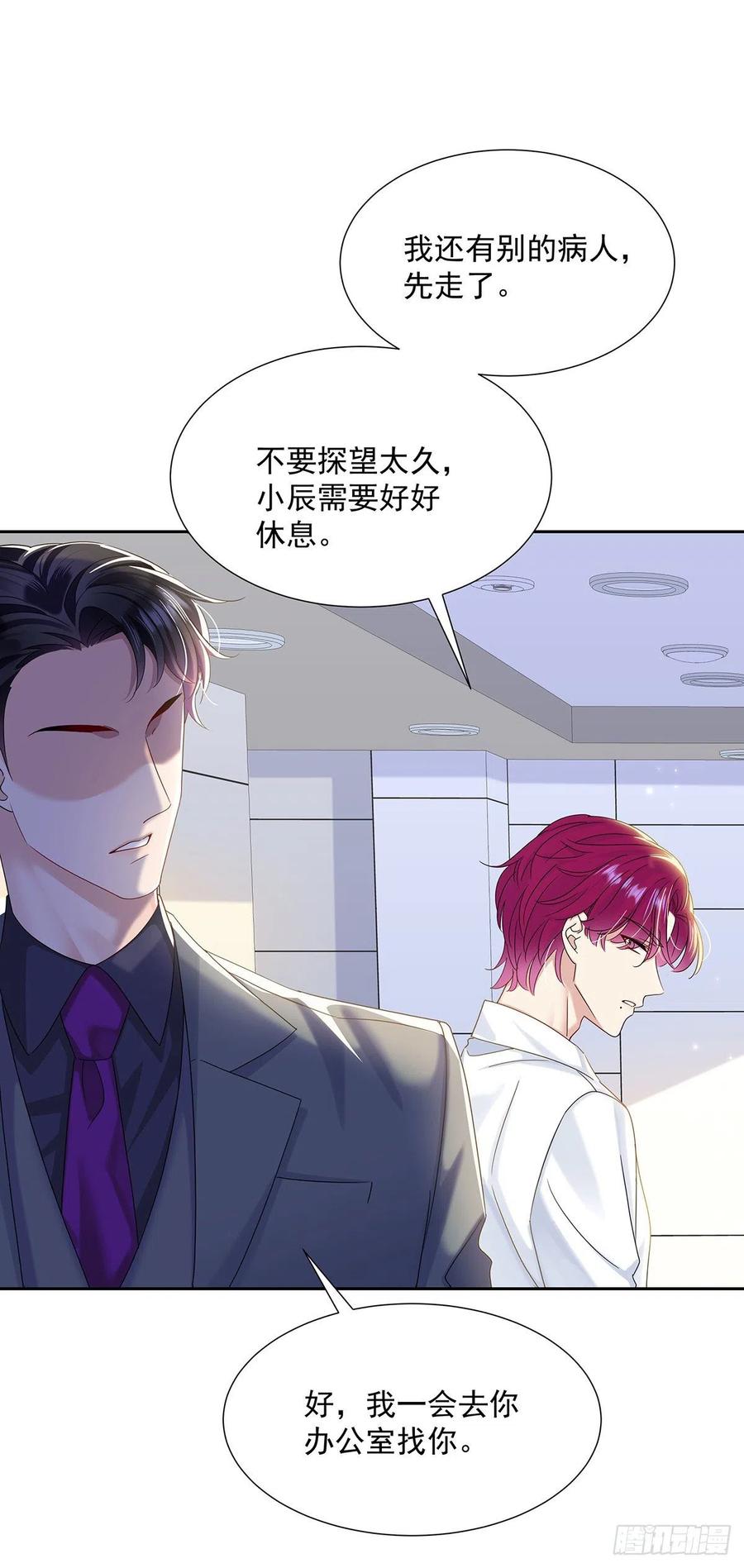 受制于人 - 第44话 弟弟为了AI凶我 - 第22张图