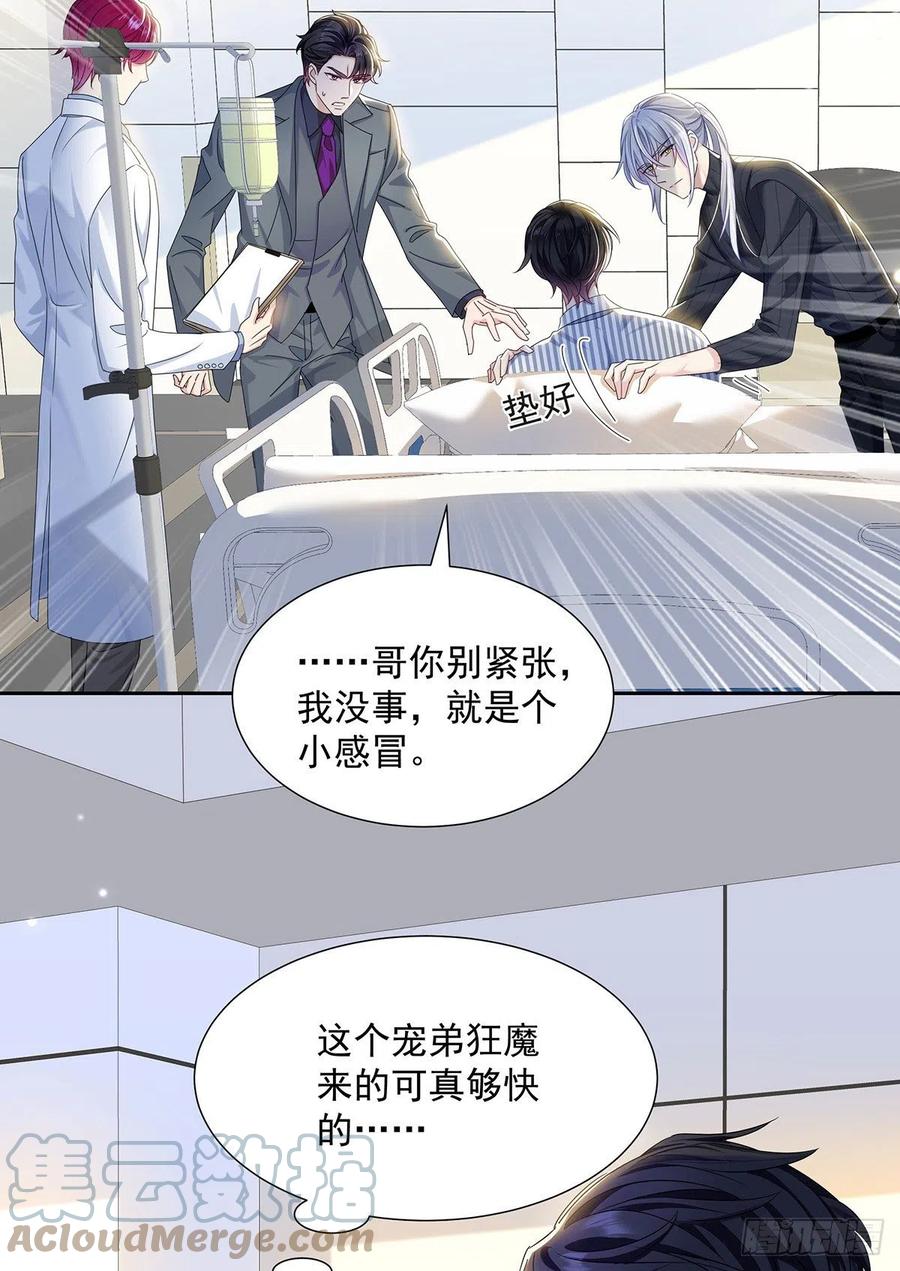 受制于人 - 第44话 弟弟为了AI凶我 - 第15张图