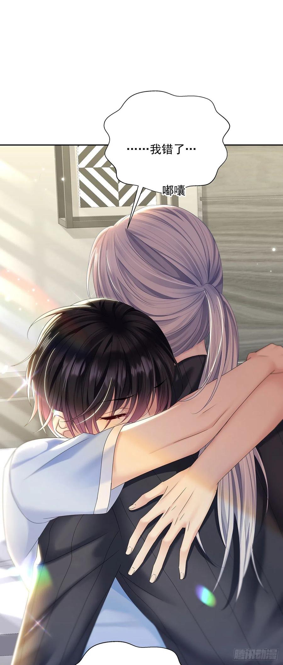 受制于人 - 第44话 弟弟为了AI凶我 - 第2张图