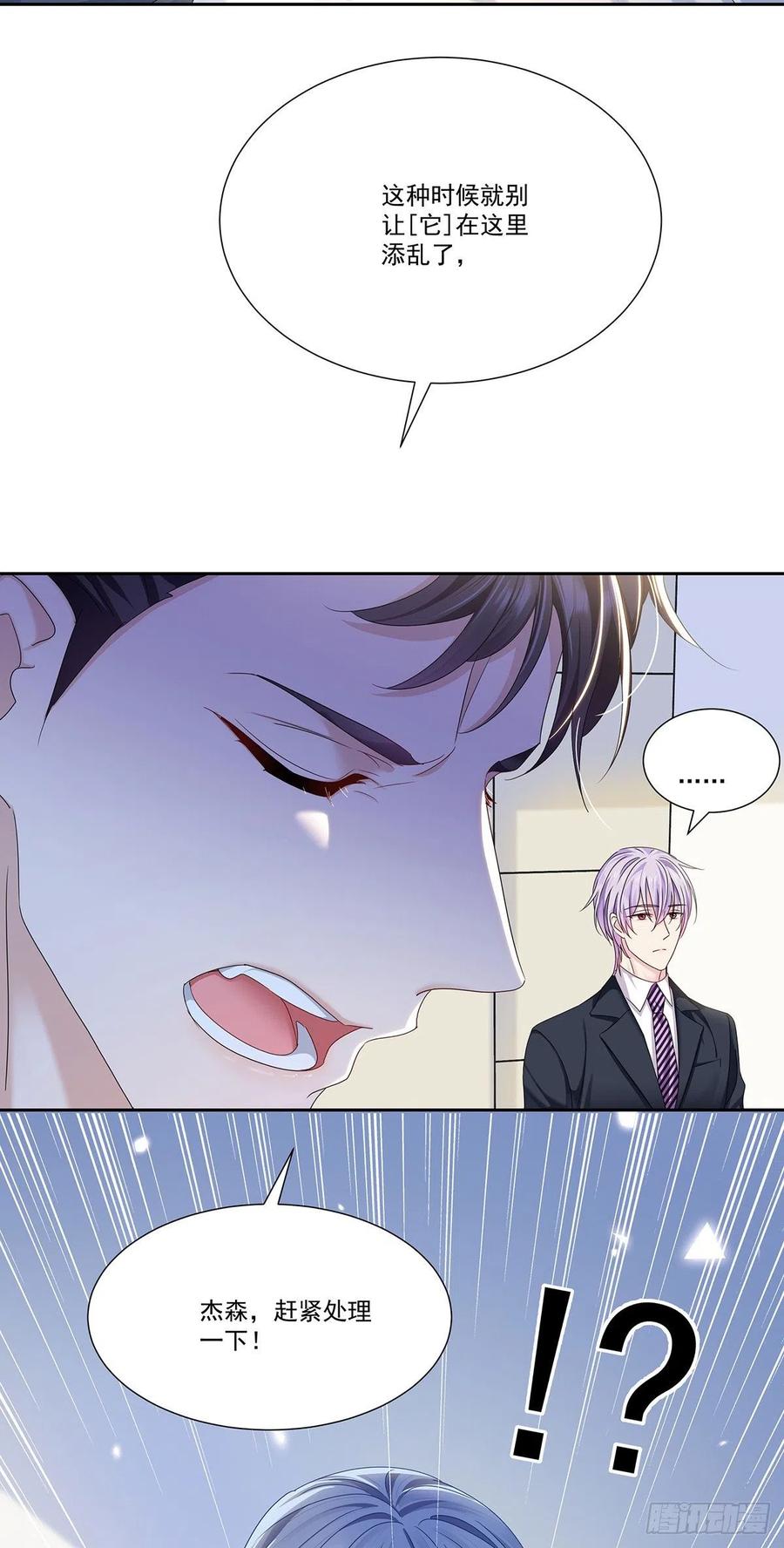 受制于人 - 第44话 弟弟为了AI凶我 - 第28张图