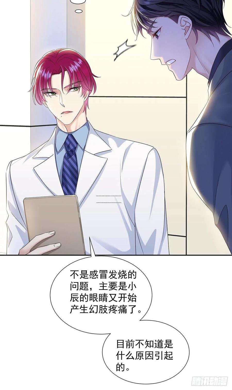 受制于人 - 第44话 弟弟为了AI凶我 - 第16张图