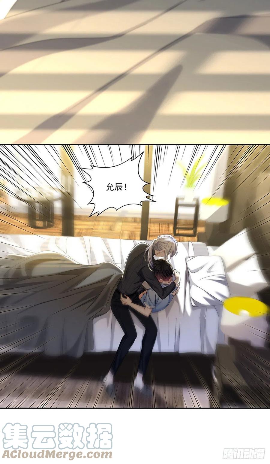 受制于人 - 第44话 弟弟为了AI凶我 - 第9张图