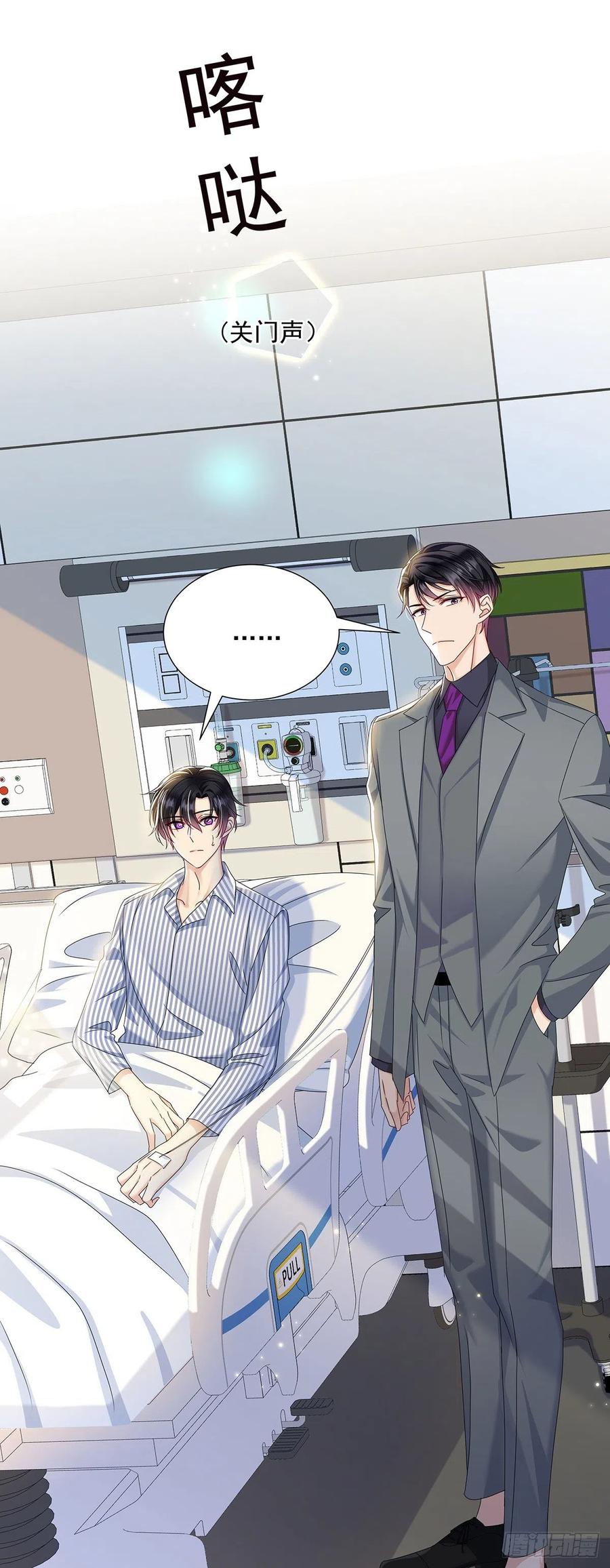 受制于人 - 第45话 界限 - 第11张图