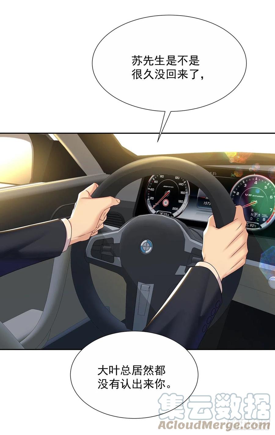 受制于人 - 第45话 界限 - 第22张图