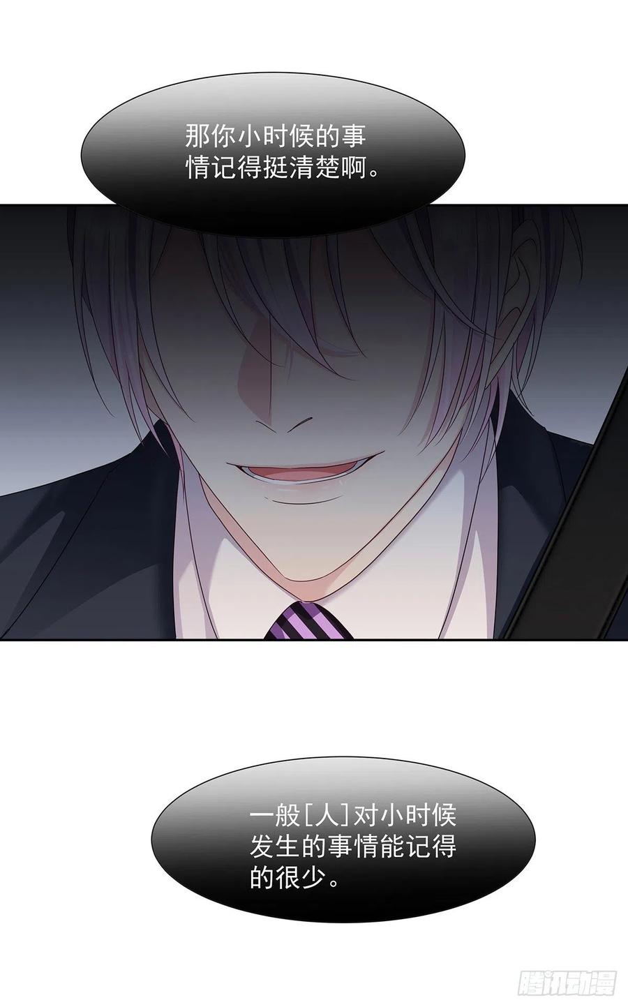 受制于人 - 第45话 界限 - 第25张图