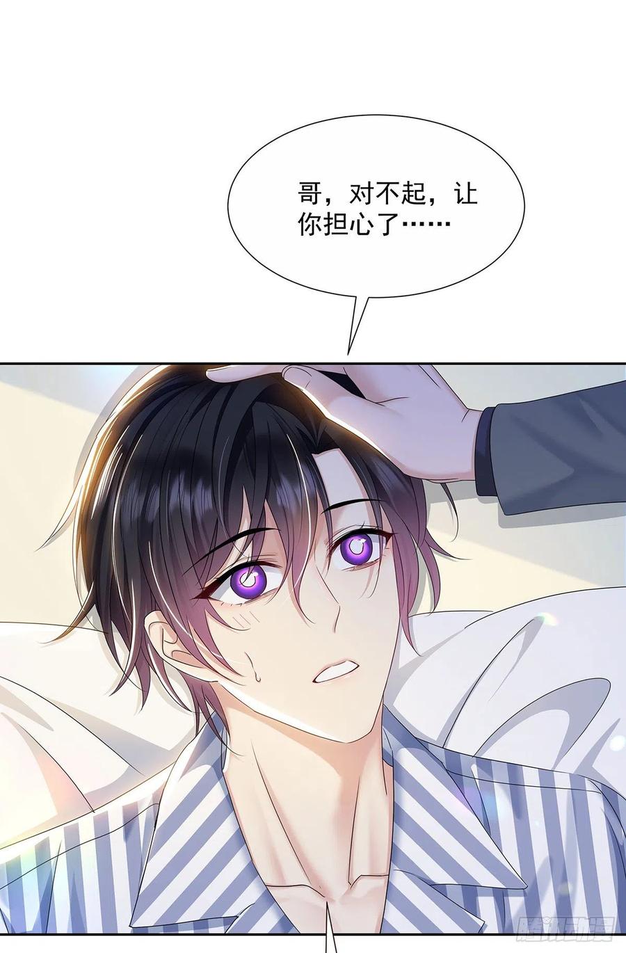 受制于人 - 第45话 界限 - 第17张图