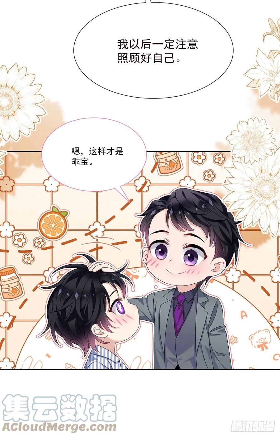 受制于人 - 第45话 界限 - 第18张图