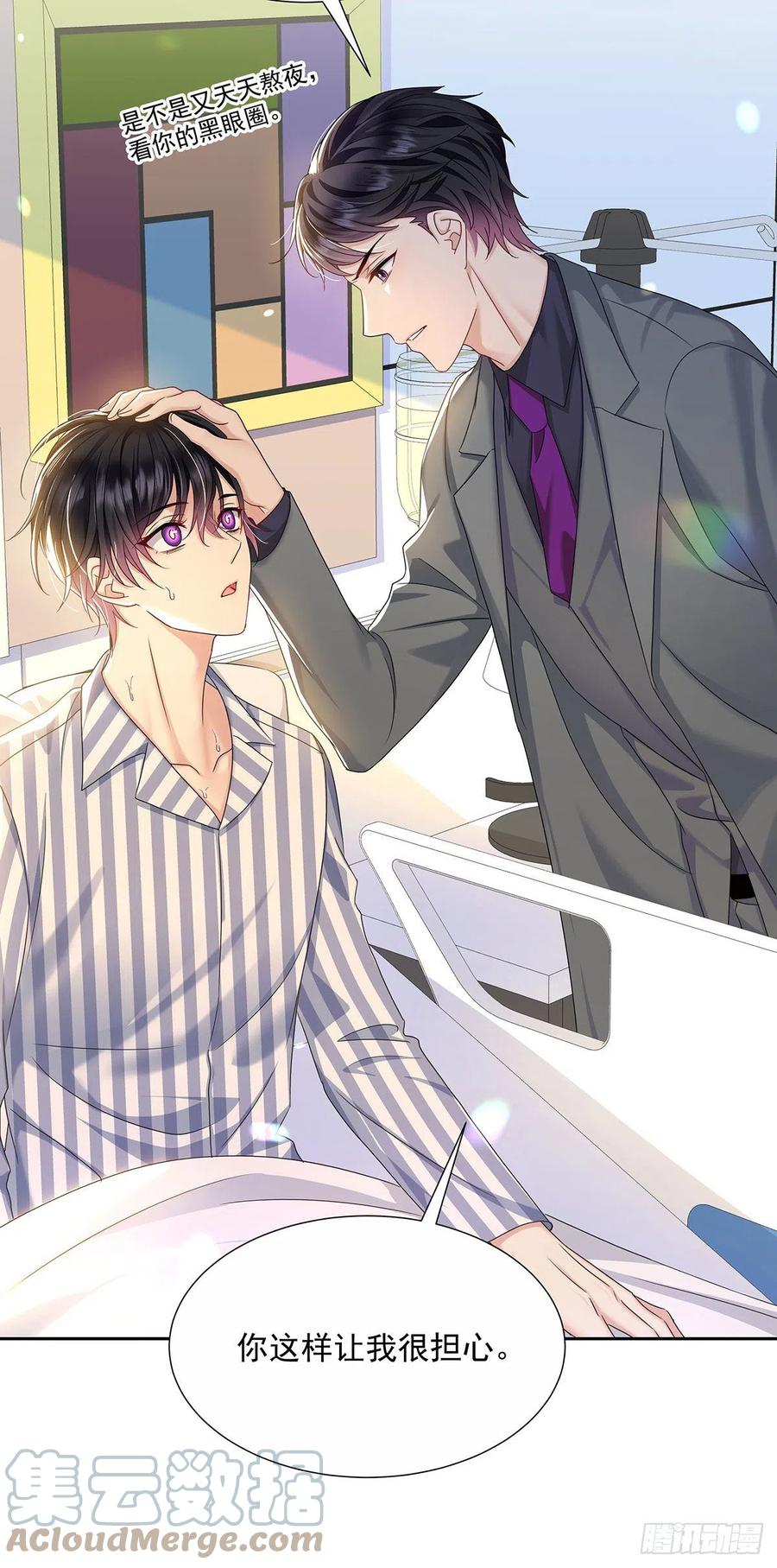 受制于人 - 第45话 界限 - 第16张图