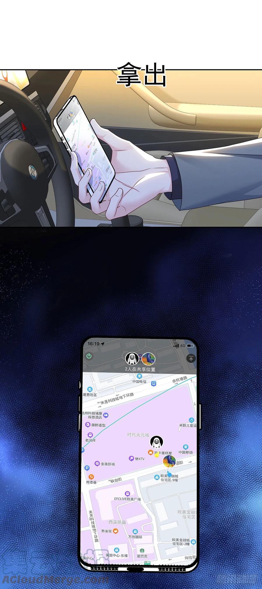 受制于人 - 第45话 界限 - 第30张图