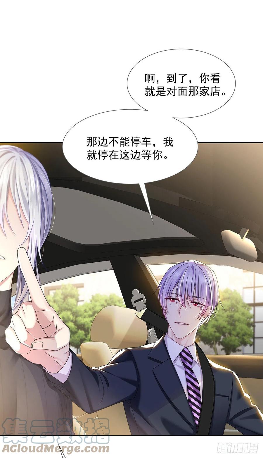 受制于人 - 第45话 界限 - 第28张图