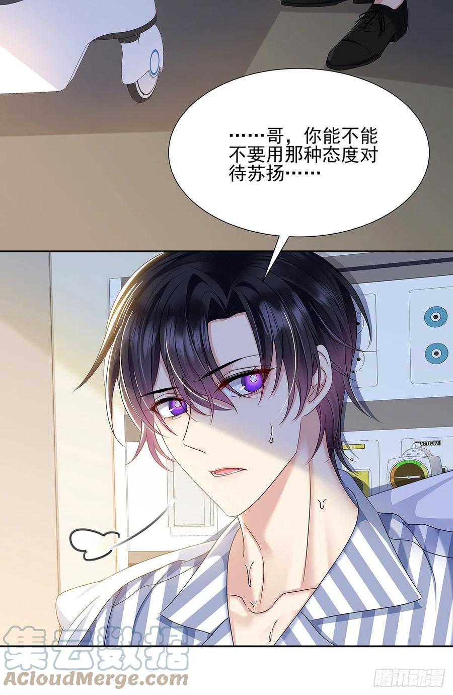 受制于人 - 第45话 界限 - 第12张图