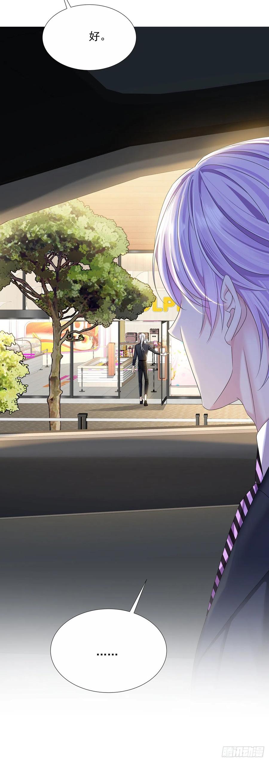 受制于人 - 第45话 界限 - 第29张图