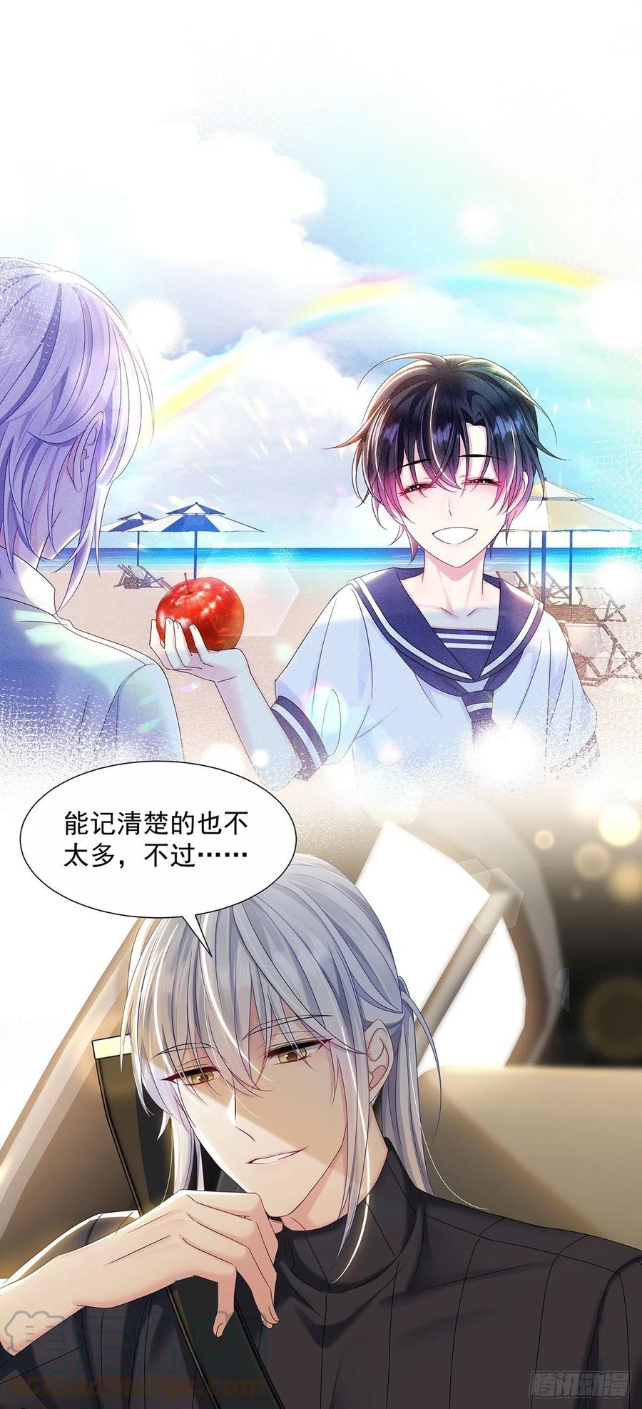 受制于人 - 第45话 界限 - 第26张图