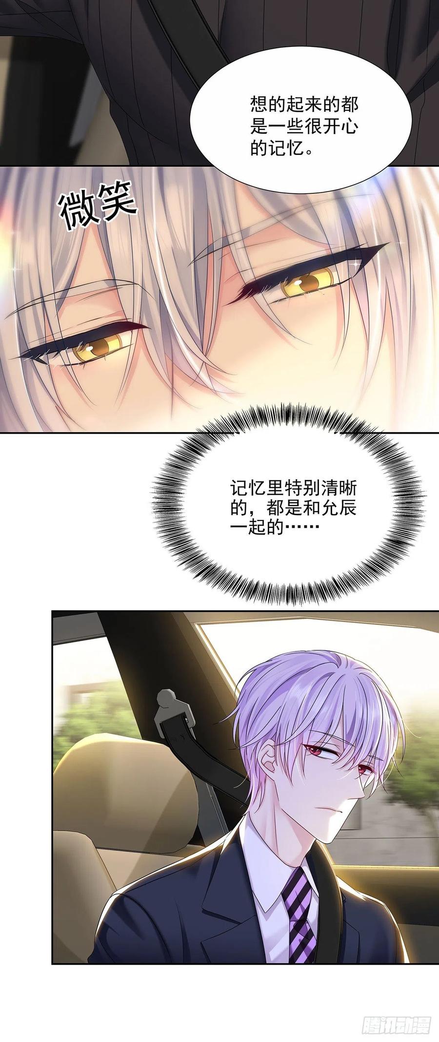 受制于人 - 第45话 界限 - 第27张图