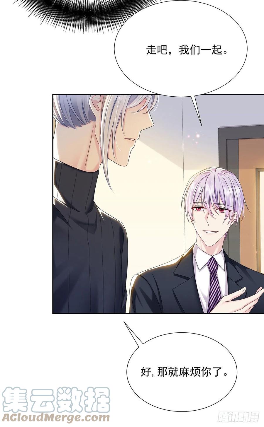 受制于人 - 第45话 界限 - 第10张图