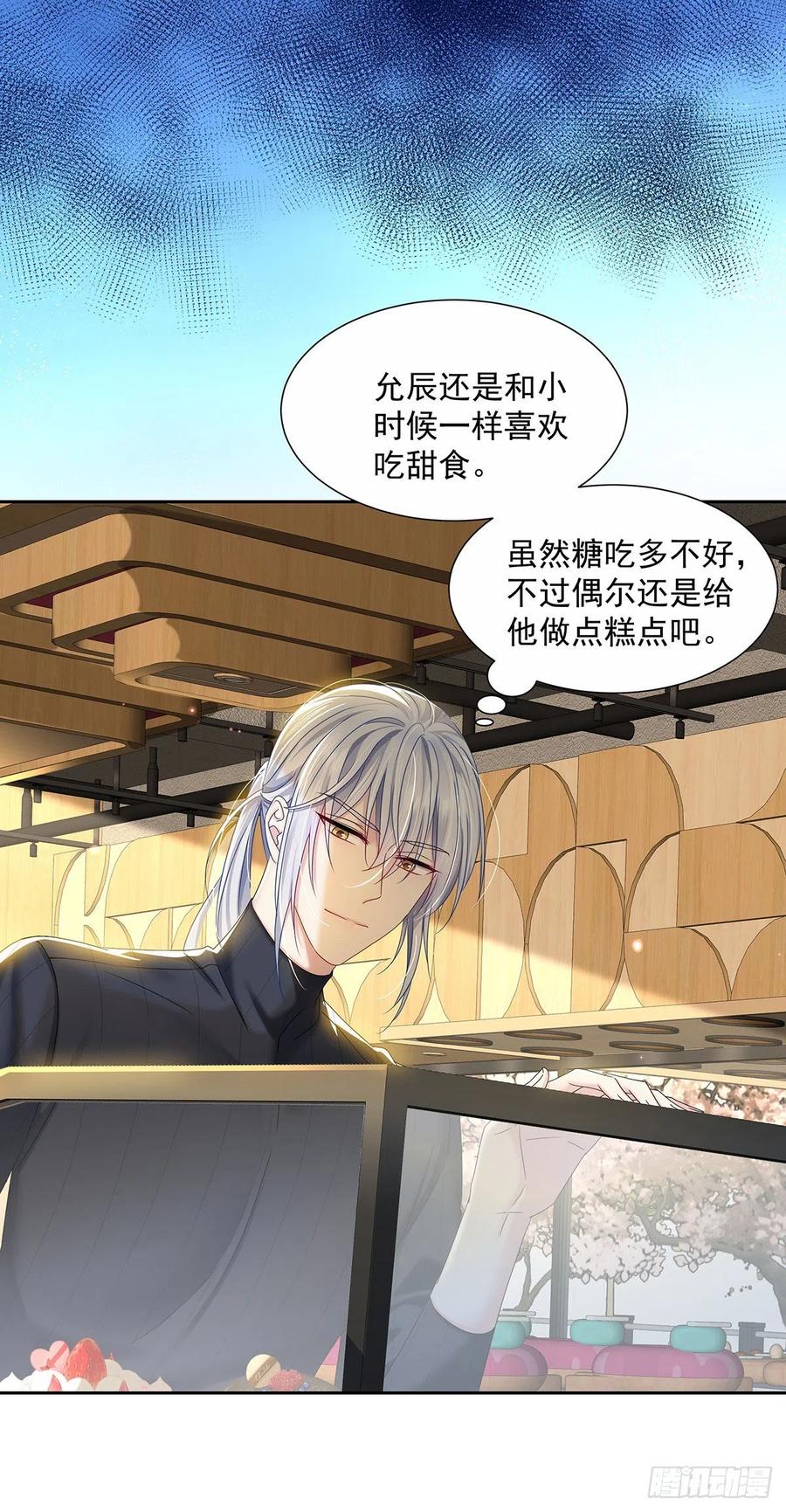 受制于人 - 第45话 界限 - 第31张图