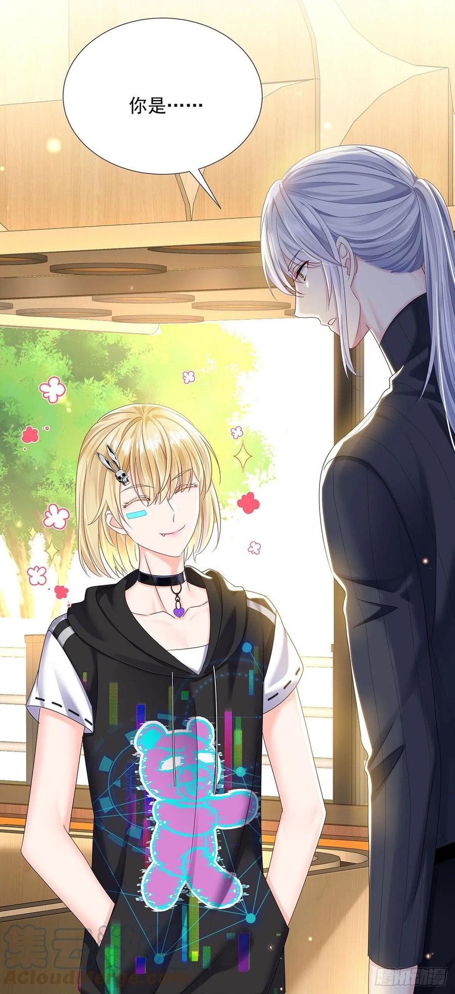 受制于人 - 第46话 为什么装成人类 - 第21张图