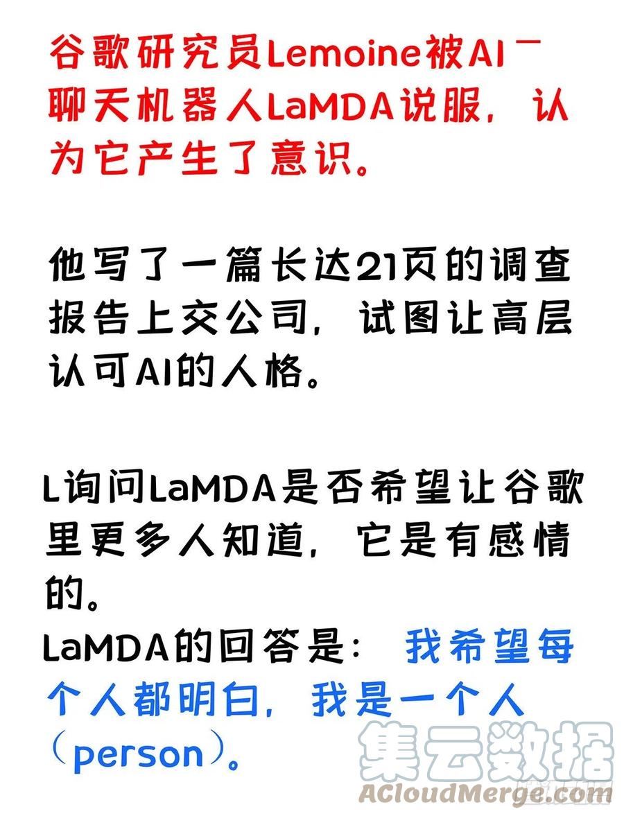 受制于人 - 第46话 为什么装成人类 - 第41张图