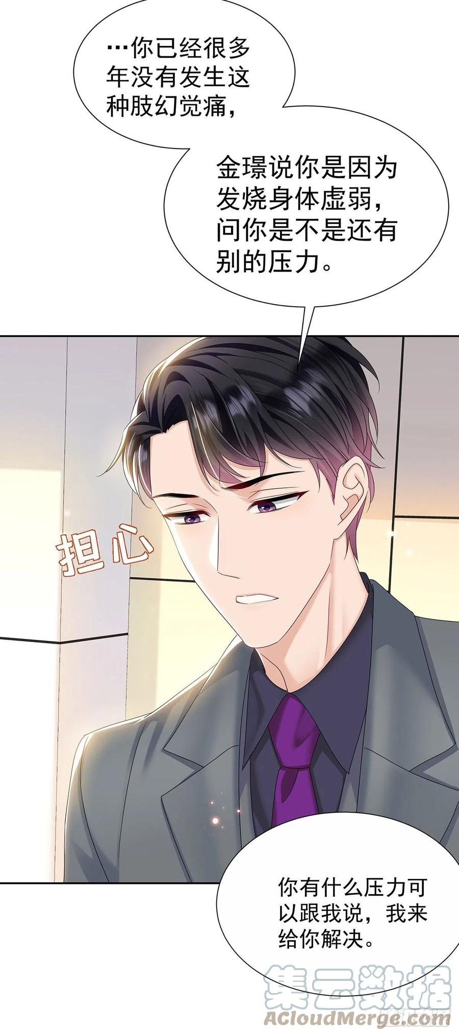 受制于人 - 第46话 为什么装成人类 - 第7张图