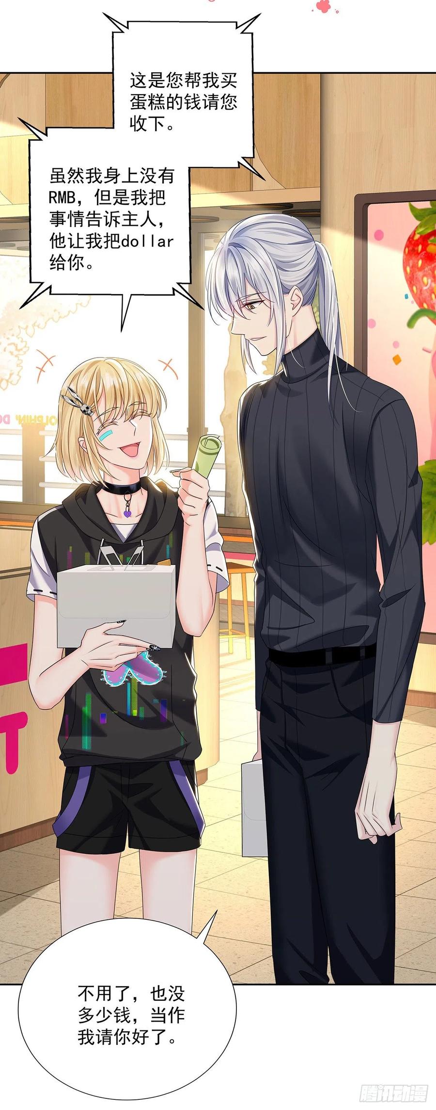 受制于人 - 第46话 为什么装成人类 - 第26张图