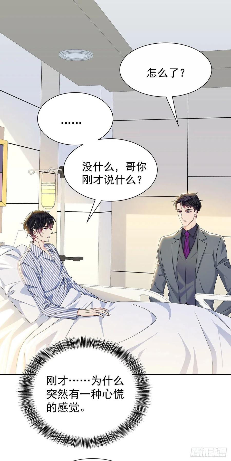 受制于人 - 第46话 为什么装成人类 - 第6张图