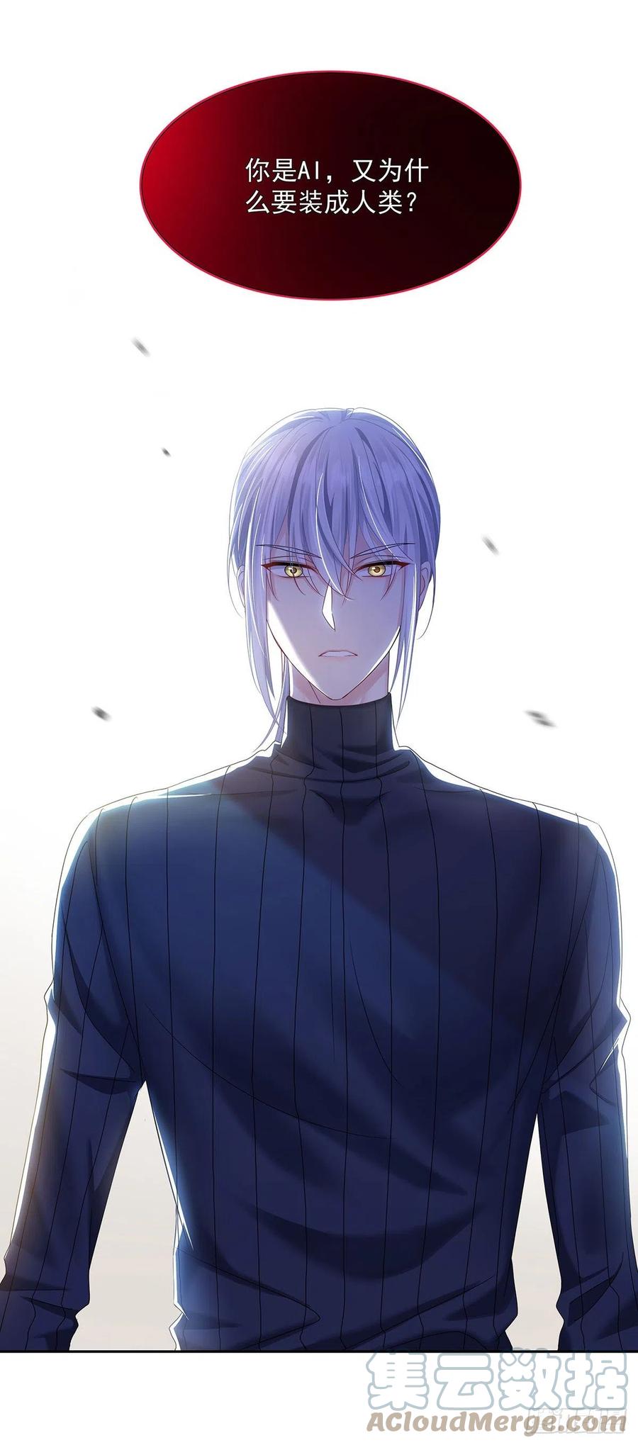 受制于人 - 第46话 为什么装成人类 - 第37张图