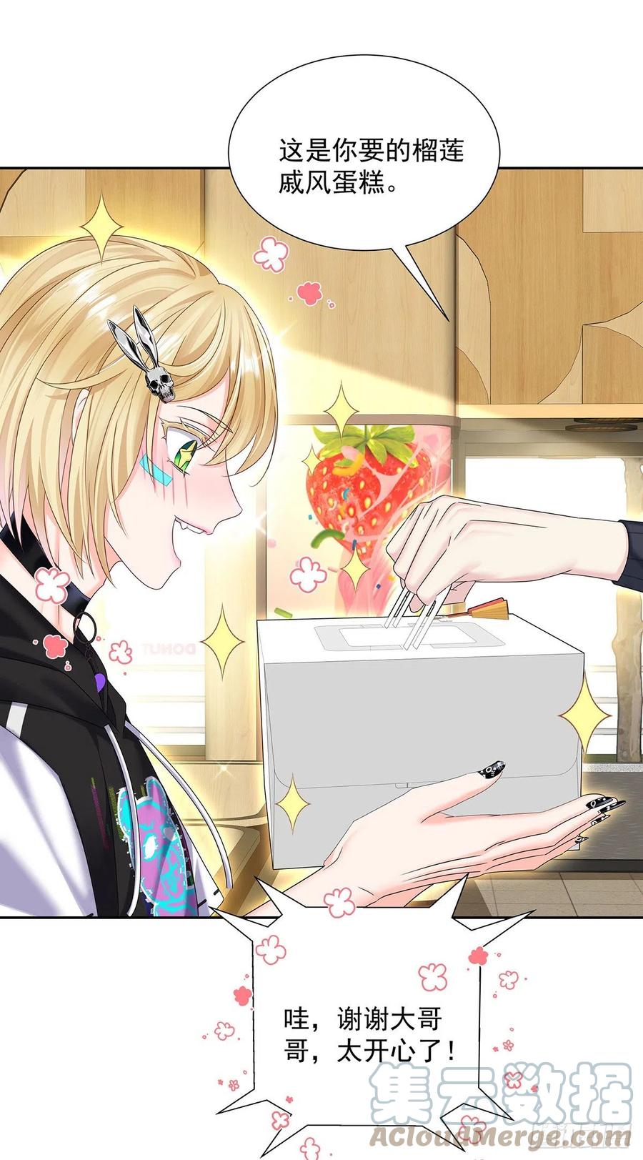 受制于人 - 第46话 为什么装成人类 - 第25张图