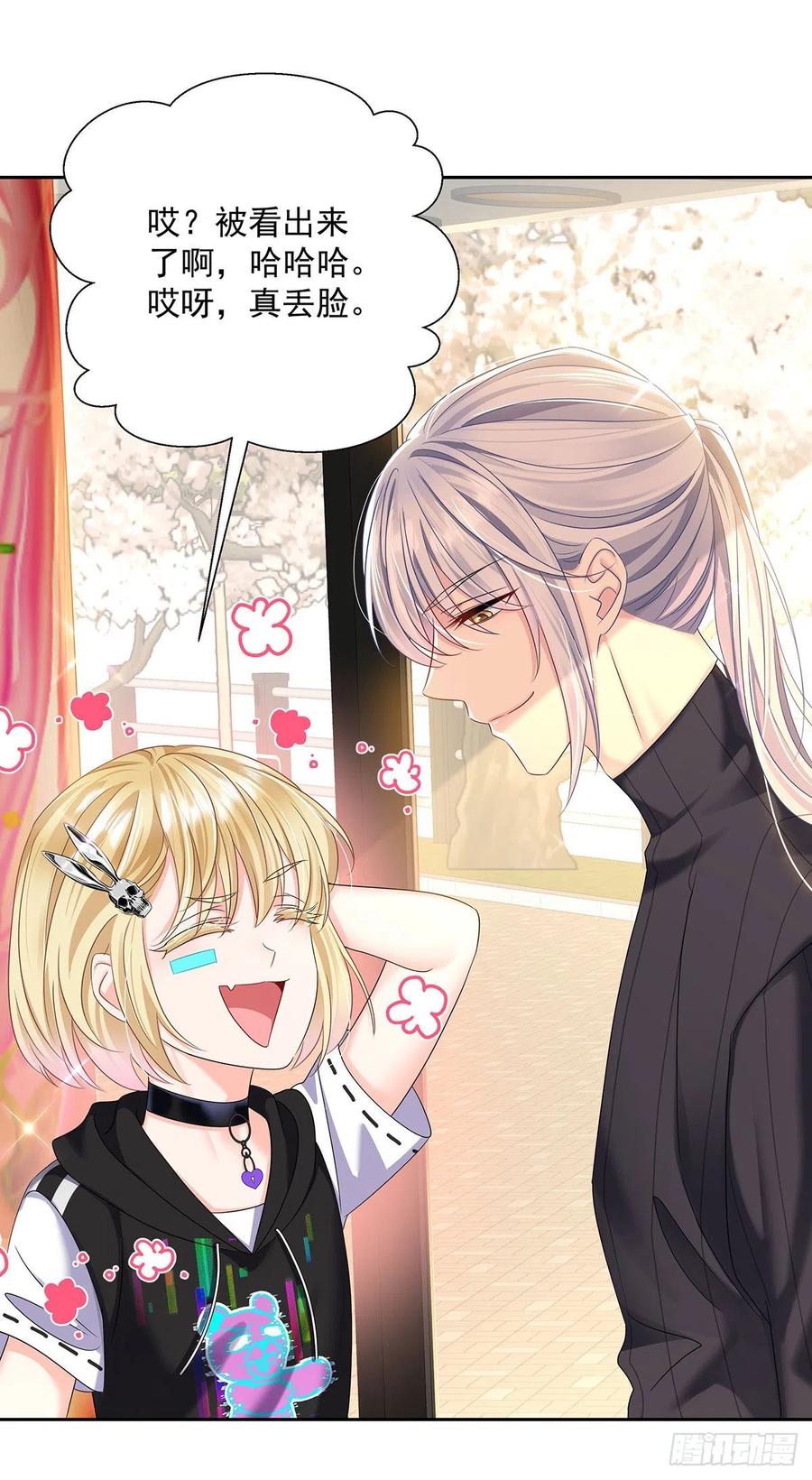 受制于人 - 第46话 为什么装成人类 - 第34张图